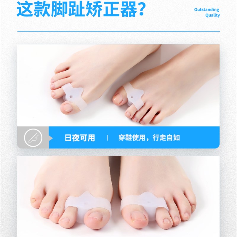 大脚趾拇指外翻硅胶矫正器姆外翻大脚骨纠正男女可穿鞋日夜用