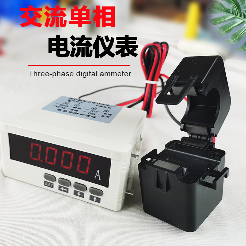 牌F503交流单相电流表智能数显电子式电度表一套配一个互感器