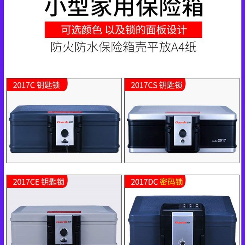 便携迷你防火家用防火保险箱车载便携小型隐形防水保险柜办公室a4