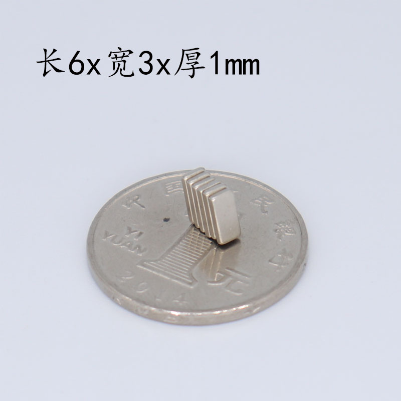 钕铁硼强力磁铁5*2*1正方形强磁5x4x2mm磁钢7/8长方形磁铁6*3*1