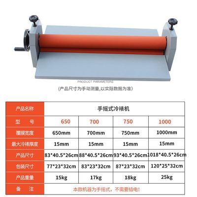 新图宝手动冷裱机 覆膜机 650 65厘米冷裱 手动 过膜机 压膜机品