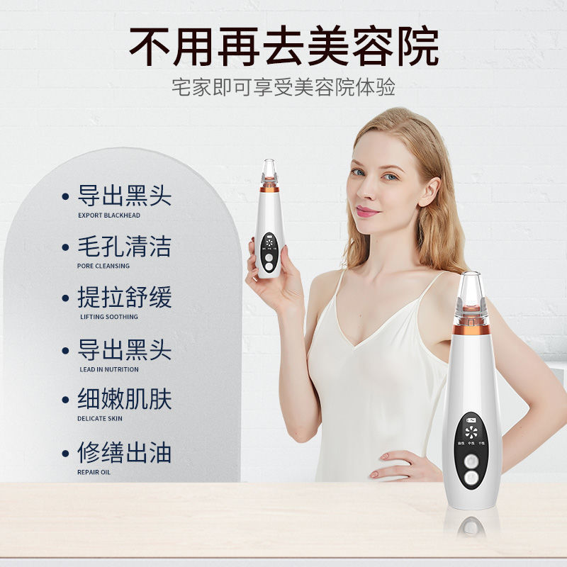 qe!吸黑头粉刺神器去黑头粉刺学生收缩毛孔洁面黑头吸出器吸黑头