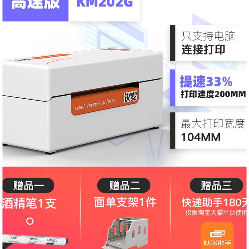好货便携式单子升级版型m一联单x打印机。快递打单机蓝牙电子面单
