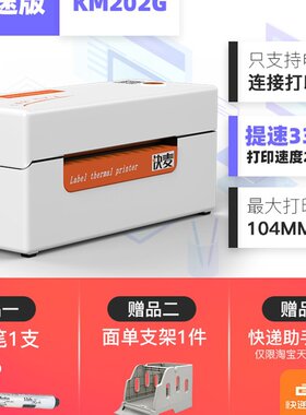 好货便携式单子升级版型m一联单x打印机。快递打单机蓝牙电子面单