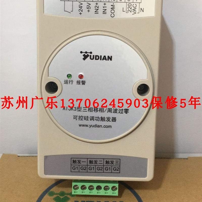 AIJK3 宇电 正反器 苏州广乐含税运