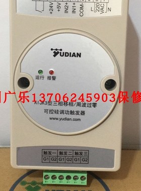 AIJK3 宇电 正反器 苏州广乐含税运