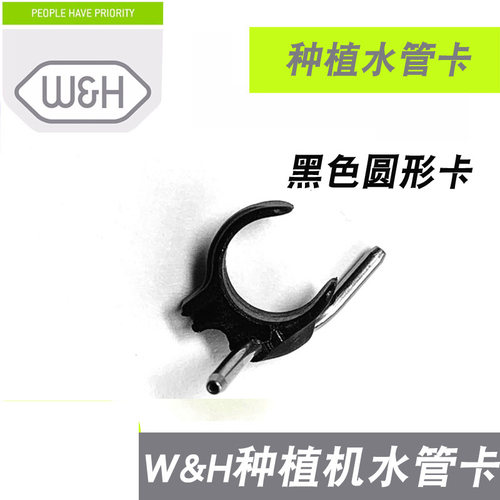 好货原厂WH种植手机水管夹盐水管卡绿色黑色圆角方角给水针三通管