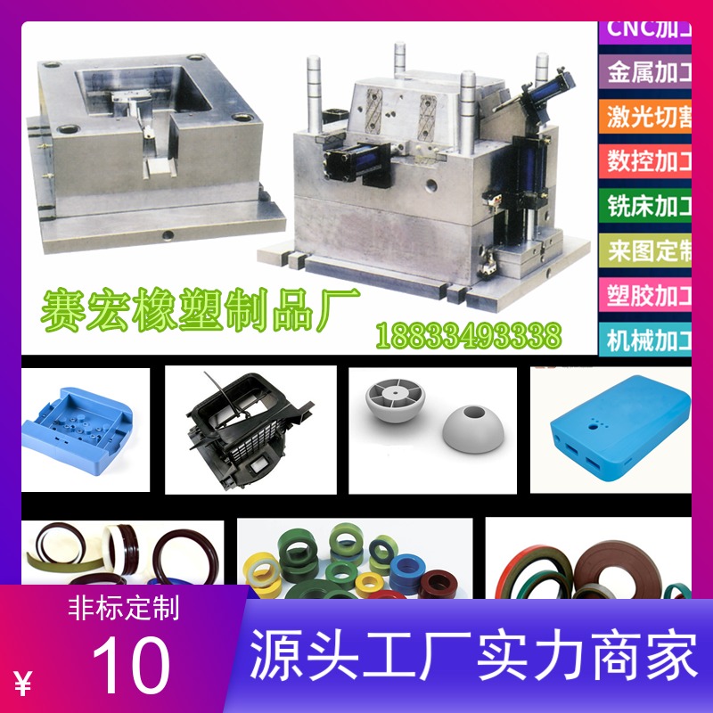 供产品模具定做塑料件加工注塑定制注塑机产品加工塑料模具带设新