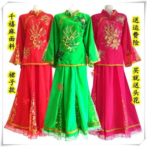 好货新款大促东北大秧歌服广场舞台表演民族风打鼓腰鼓演出古典裙