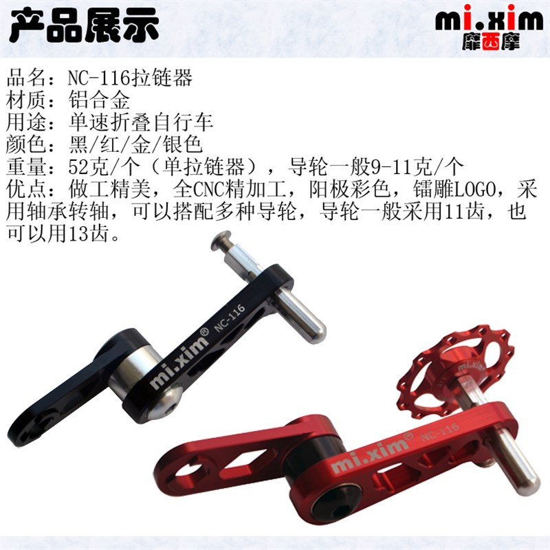 BYA412折叠车稳链器 椭圆牙盘改装压链器 链条拉链器 后拨导链器