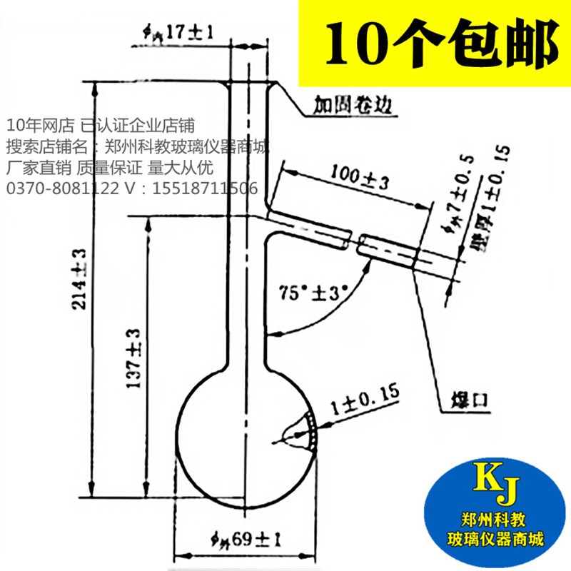 125ml蒸馏烧瓶 专用馏程烧瓶 GB6536 石油产品常压蒸馏特性测定法