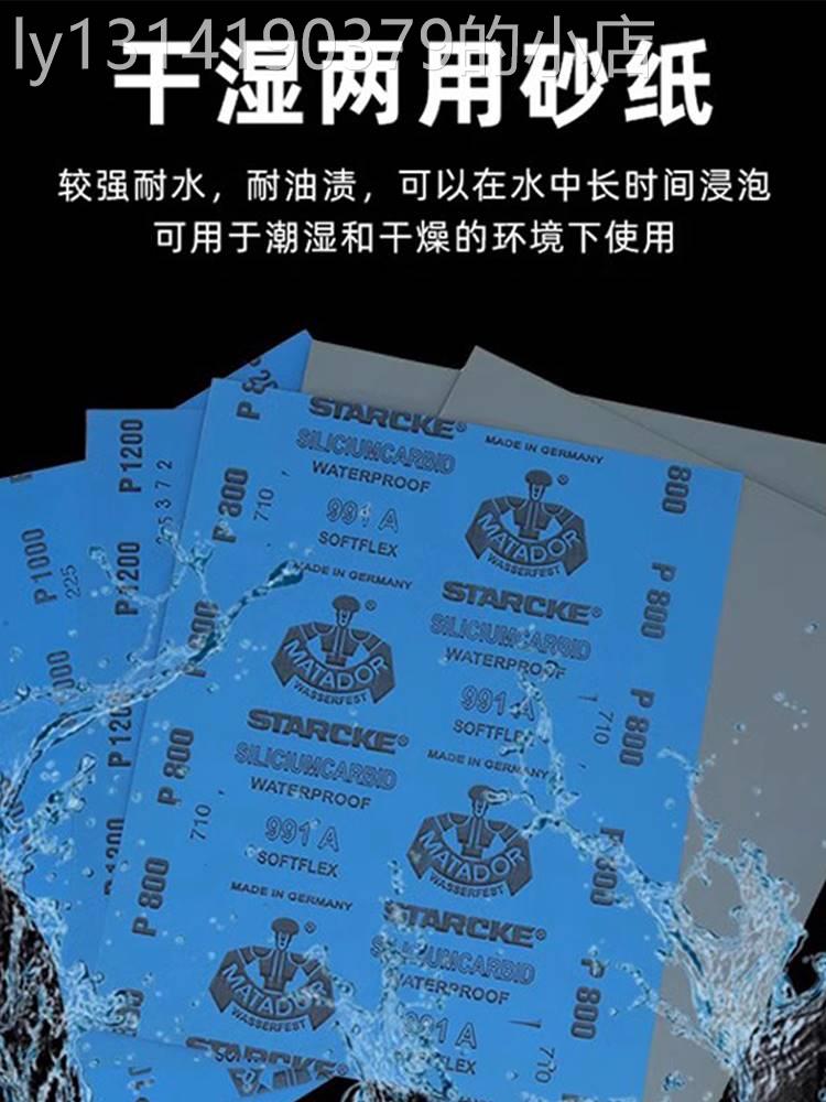 德国勇士砂纸进口沙纸打磨抛光沙皮2000目超细5000水砂纸3000水磨