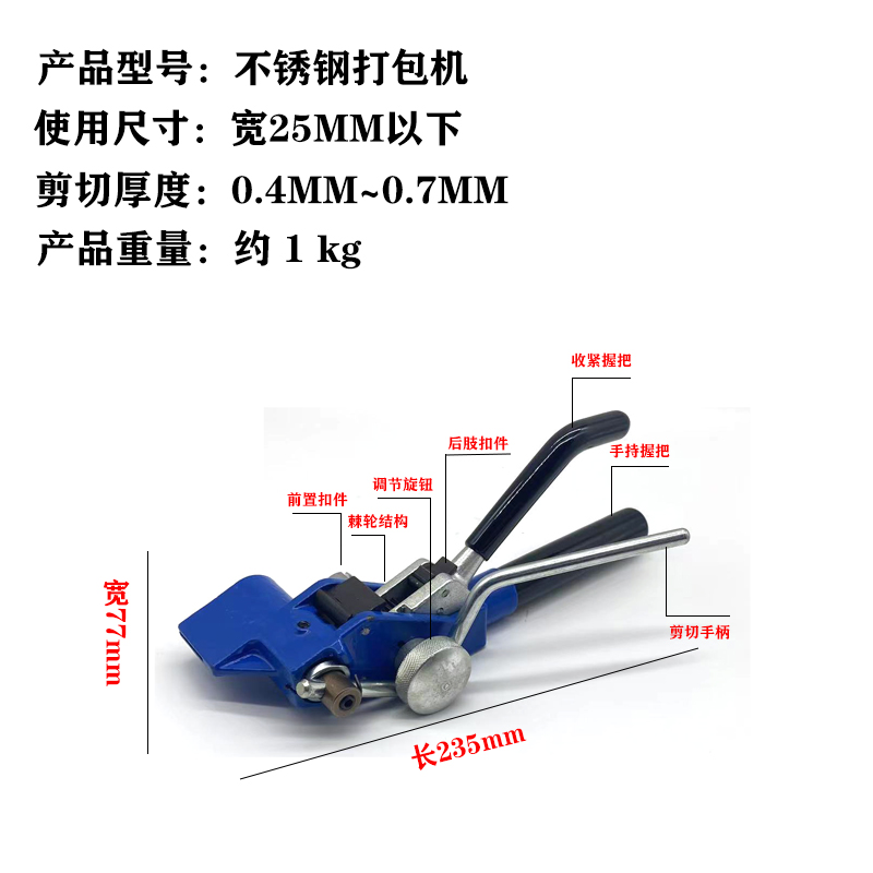 手动不锈钢打包机捆扎机手提船用打包钳捆扎带不锈钢打包带打包扣