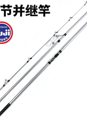 New Japan Fuji Parts 4.2M 3 Sections Surfcasting Rod 100-250