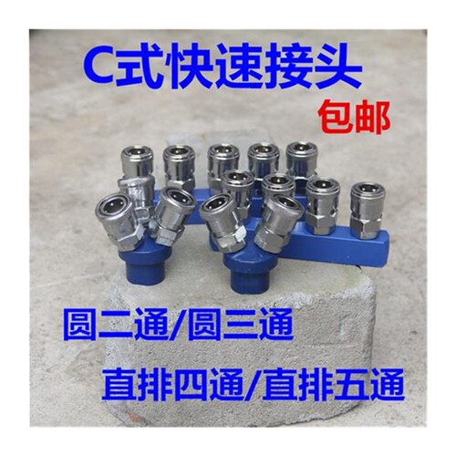 好货高压气管快速接头 气动快插公母接头  直排4通 四通 5通 五通