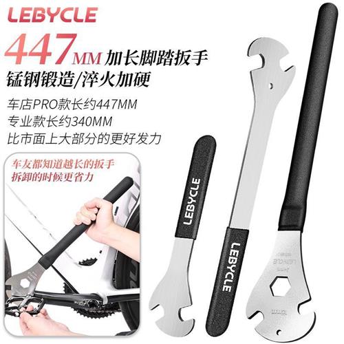 山地公路折叠自行车脚踏板扳手加长工具轮子拆装拆卸15mm维修修理