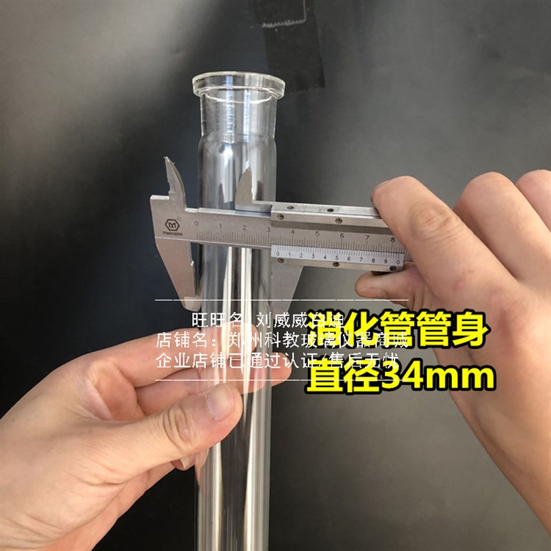 法兰口消化管管外径34mm*总长度280mm