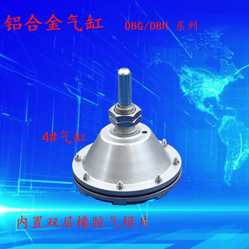 TYPE-NO-3456号空压碟式制动器刹车气缸配件铝合金气动压缩气包囊