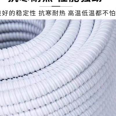 白色包塑金属软管穿线管电线电缆穿线保护套管阻燃防火蛇皮波纹管