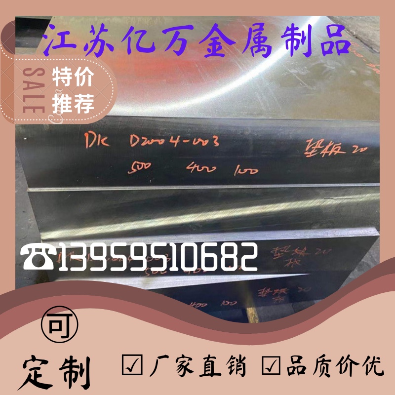 27SiMn 35SiMn 42SiMn 20SiMn2MoV 25SiMn2MoV合金钢 圆棒 钢板材