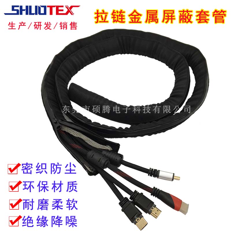 带拉链开口套管拉链式编织网管线材编织套布屏蔽网护线管保护套