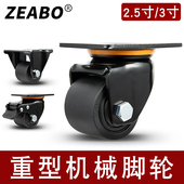 2.5寸3寸平板重型机械配件工业用滑轮重型尼龙万向轮刹车轮定向轮