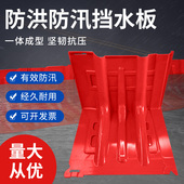防汛挡水板防洪挡水板塑料地下车库物业防淹阻水防水伸缩式 可拆卸