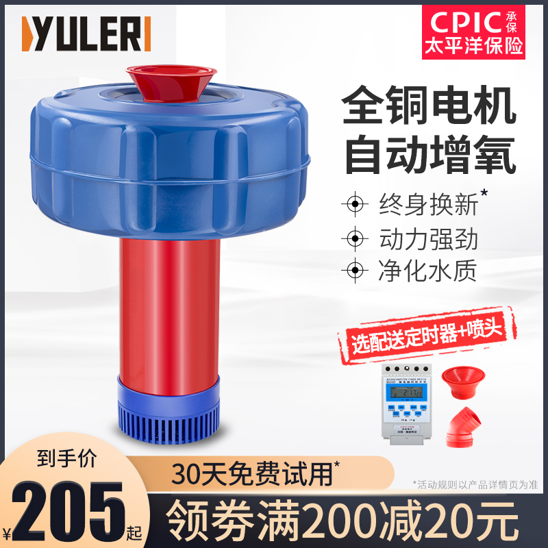 渝乐增氧机鱼塘专用全自动增氧泵排水灌溉池塘养鱼氧气泵浮式水泵