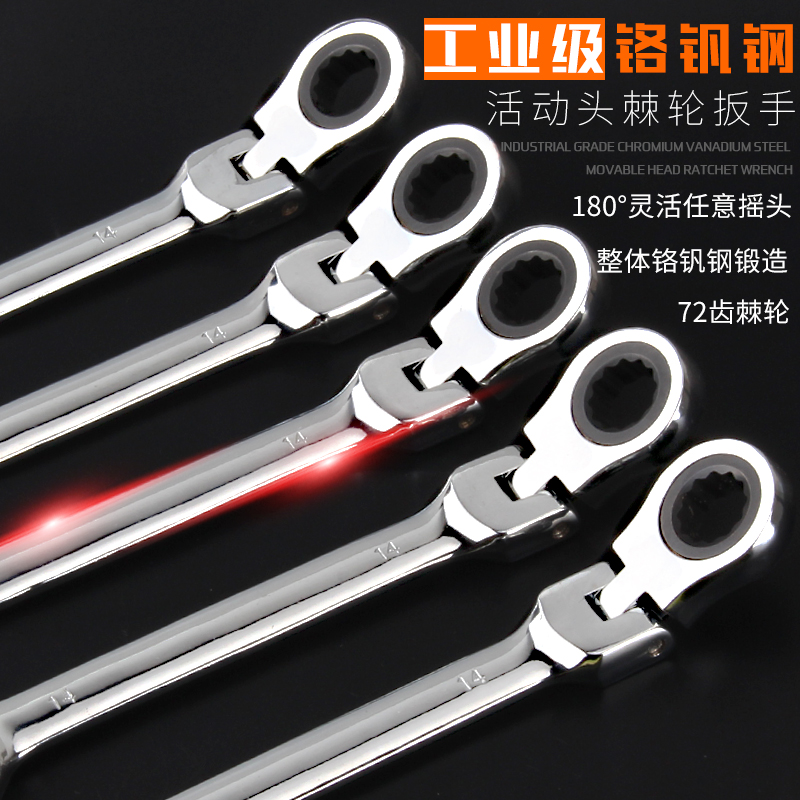 活动头棘轮扳手开口梅花两用扳手齿轮大小快速自动呆扳子8-24mm
