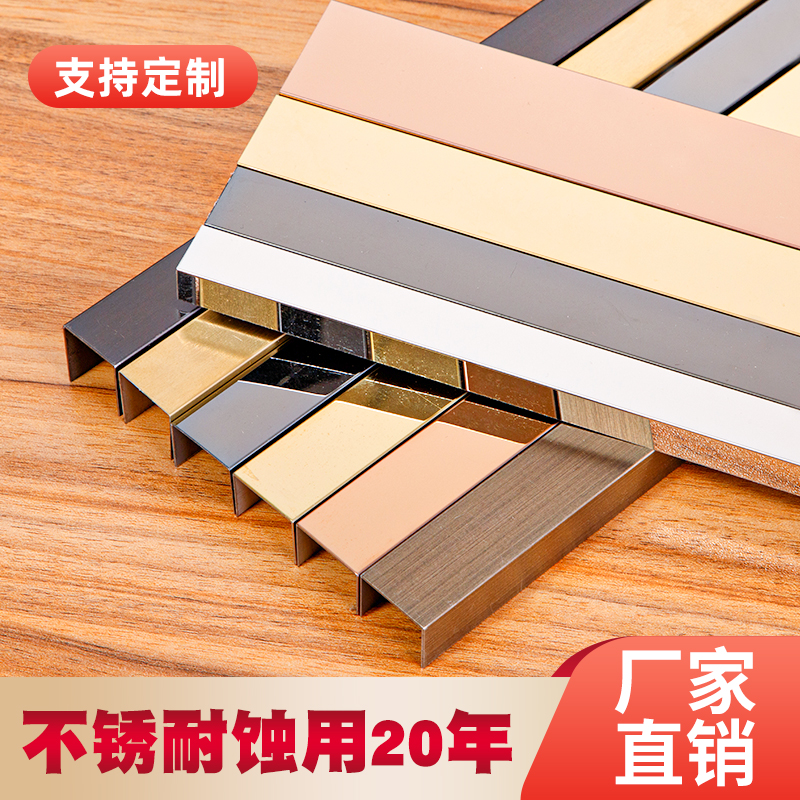 黑钛金不锈钢装饰条吊顶背景墙钛合金属压条u型收边条包边条卡条