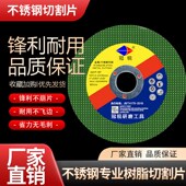冠锐切割片107 16角磨片不锈钢沙轮手磨机小割片角磨机砂轮片 1.2