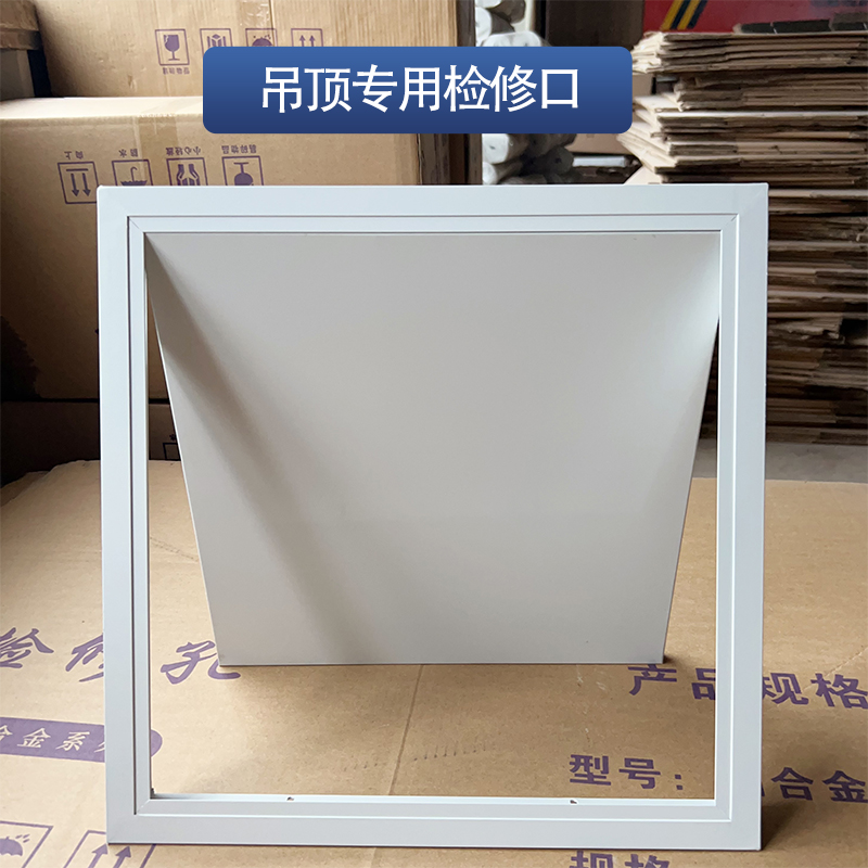 隐藏式空调检修口悬吊式天花板装饰盖石膏板检查下水管道盖板铝合