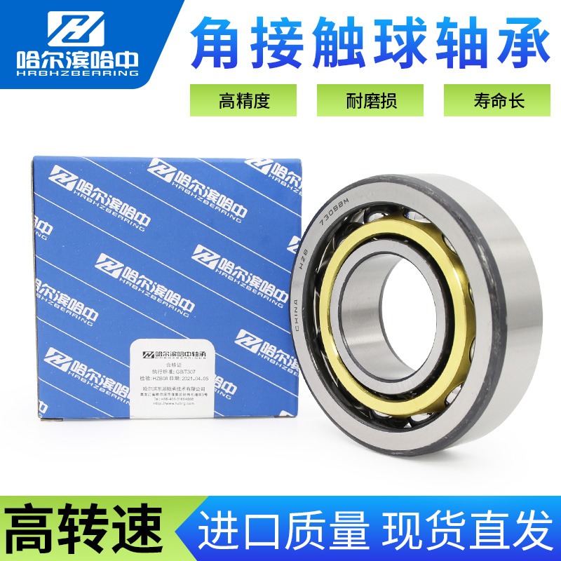角接触球轴承大全7305 7306 7307 7308 7309 7310 7311 7312 BM