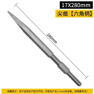 电镐墙砖头方柄四坑钢凿子电锤冲击钻头加长镐钎尖宽扁电镐头铲子