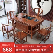 实木茶桌椅组合客厅阳台家用榆木功夫茶台茶几茶具泡茶一体全自动
