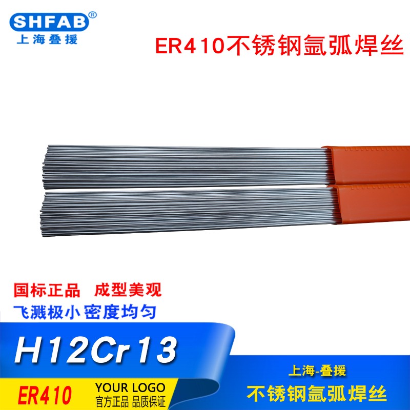 叠援ER410不锈钢氩弧焊丝 叠援H12Cr13不锈钢氩弧焊丝 焊丝ER410