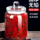 泡菜玻璃罐腌菜坛子家用加厚腊八蒜密封罐咸鸭蛋腌制罐大号咸菜罐