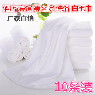 白毛巾洗浴宾馆酒店专用加厚面巾厨房家用便宜抹布足疗毛巾 10条装