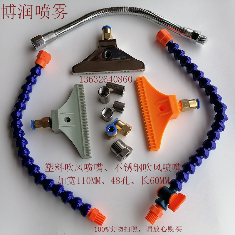 塑料吹风喷嘴风刀加宽48孔吹气喷头喷水头2分110MM梳形F型喷气嘴