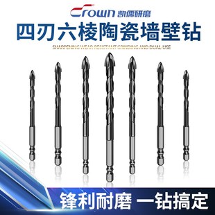 凯儒四刃六棱陶瓷墙壁钻头麻花钻陶瓷钻手电钻专用6mm8mm