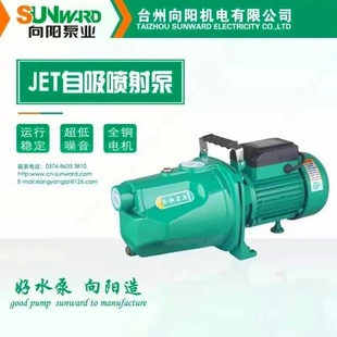 自吸泵喷射泵家用大吸力全自动增压泵小型吸水泵220V水井抽水泵机