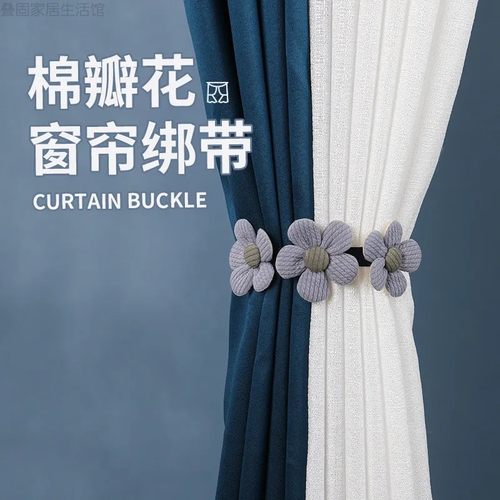 窗帘磁性绑带可爱绳子儿童房窗帘收纳捆绳免打孔帘绳绑带系带绳