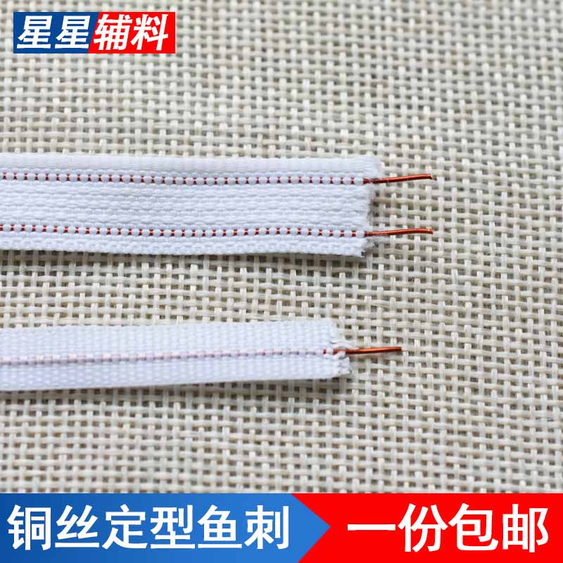 任意扭曲造型铜丝线鱼骨婚纱礼服配件内衬衣领支撑定型骨服装辅料