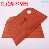 梯形家用摊煎饼工具刮子大号木耙子鸡蛋饼刮耙做杂粮煎饼果子刮板