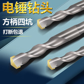 方柄冲击电锤钻头加长穿墙两坑两槽圆柄四坑混凝土水泥墙壁打孔钻