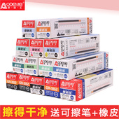 小学生用热可擦笔笔芯黑色0.35 可擦笔芯0.5晶蓝色 奥德美 摩磨乐