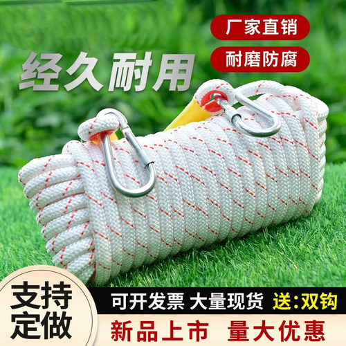 耐磨绳子防护绳安全绳应急绳家庭备用绳尼龙绳多用绳空调安装绳