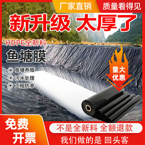 鱼塘防渗膜鱼池护坡加厚防水布水池防漏黑色塑料膜养殖专用土工膜