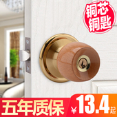 榉木圆头门锁舌木门卧室球形锁圆锁家用老式 房门锁室内通用型单舌