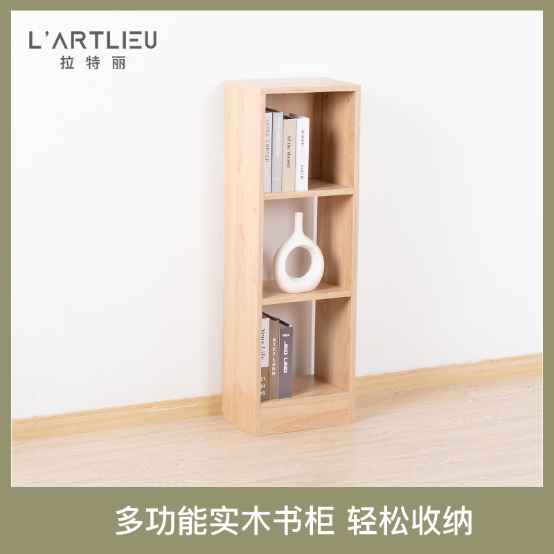 拉特丽多功能实木书柜多层多列儿童书柜展示柜背景墙柜